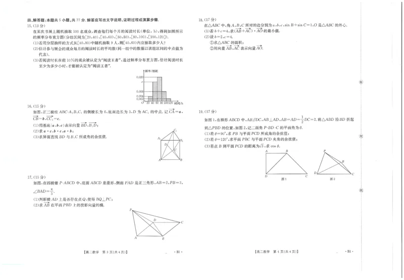 数学试卷_2025年10月高二试卷_251031金太阳&middot;河南省2025-2026年度上学期高二年级第一次联考（25-28B）（全）