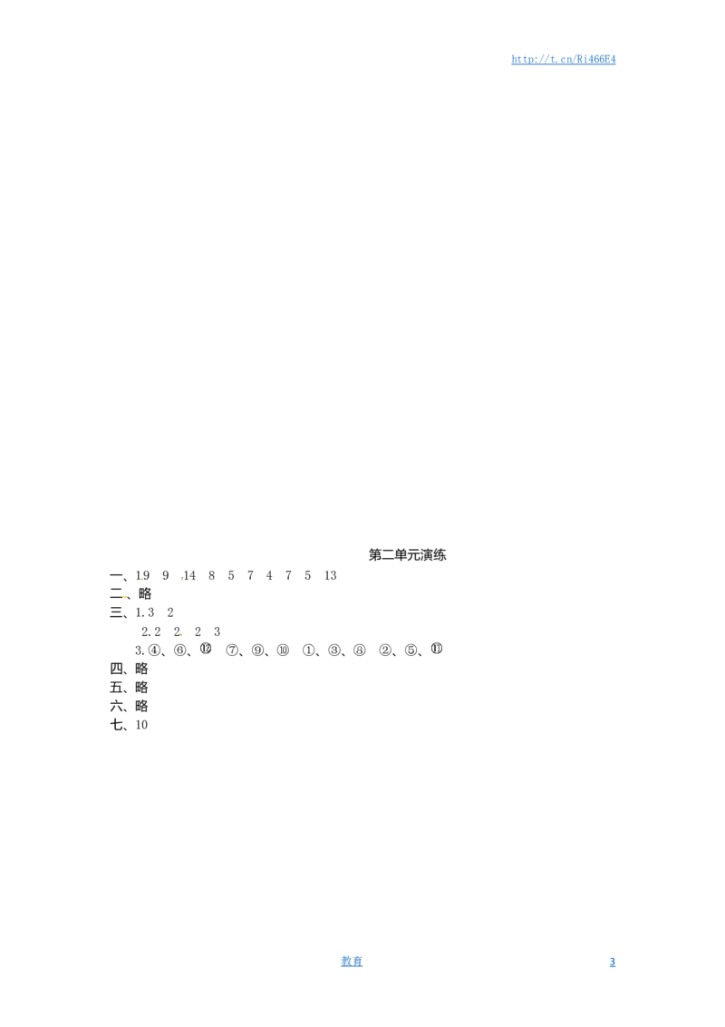 一年级下册数学单元测试-第二单元苏教版_小学1-6年级全部试卷_数学_一年级_3-6-4、小学一年级数学下册_3-6-4-2、练习题、作业、试题、试卷_苏教版_单元测试卷