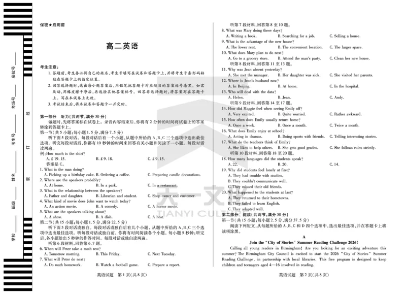 英语湖南高二12月考_251227湖南省、广西省湘一联盟2025-2026学年高二上学期12月月考（全）