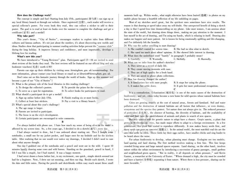 英语湖南高二12月考_251227湖南省、广西省湘一联盟2025-2026学年高二上学期12月月考（全）