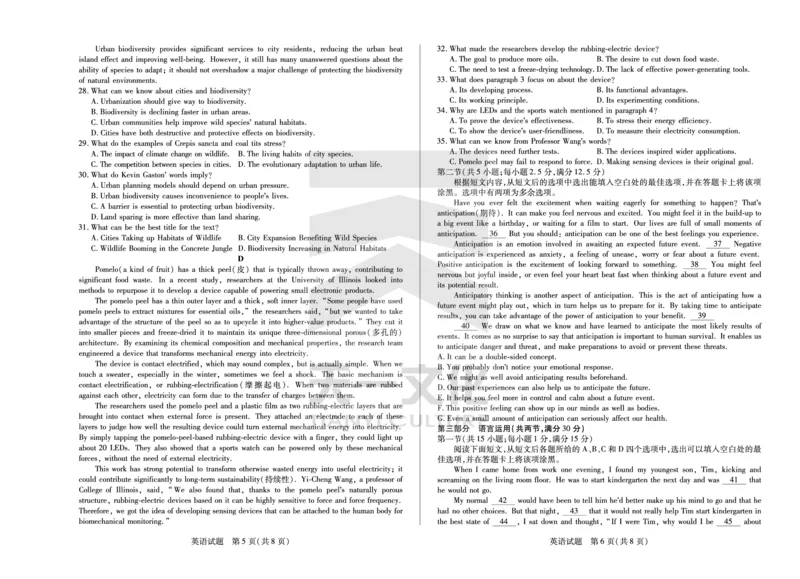 英语湖南高二12月考_251227湖南省、广西省湘一联盟2025-2026学年高二上学期12月月考（全）