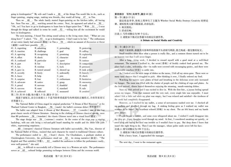 英语湖南高二12月考_251227湖南省、广西省湘一联盟2025-2026学年高二上学期12月月考（全）