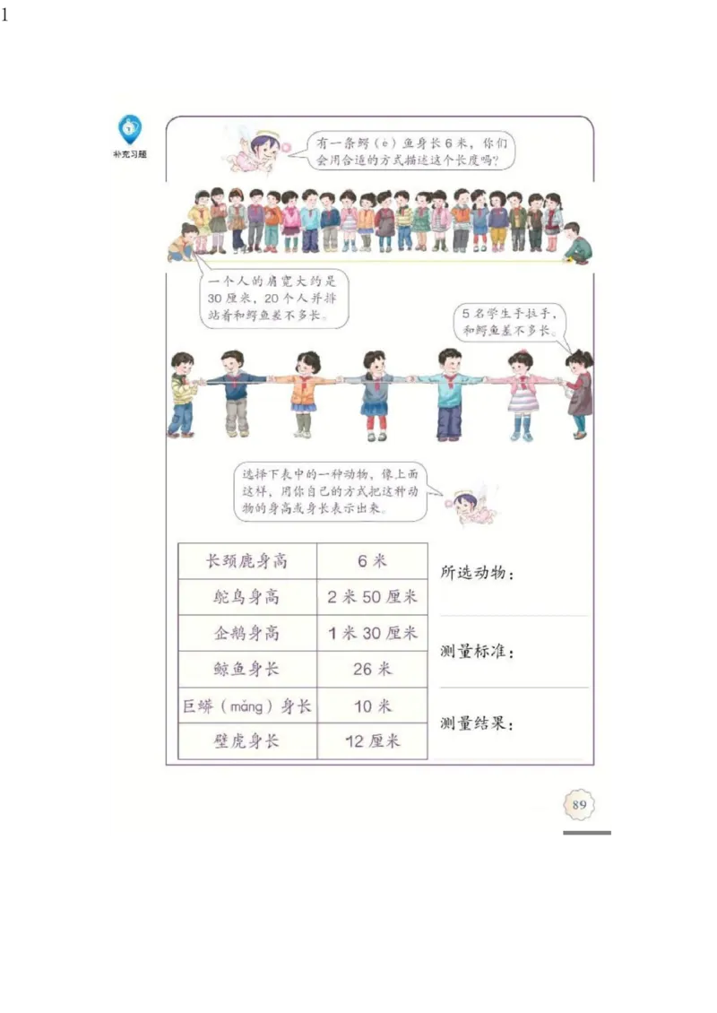 人教版二年级数学上册电子课本电子教材_小学1-6年级全部试卷_数学_二年级_3-7-3、小学二年级数学上册_3-7-3-4、电子教材、课本
