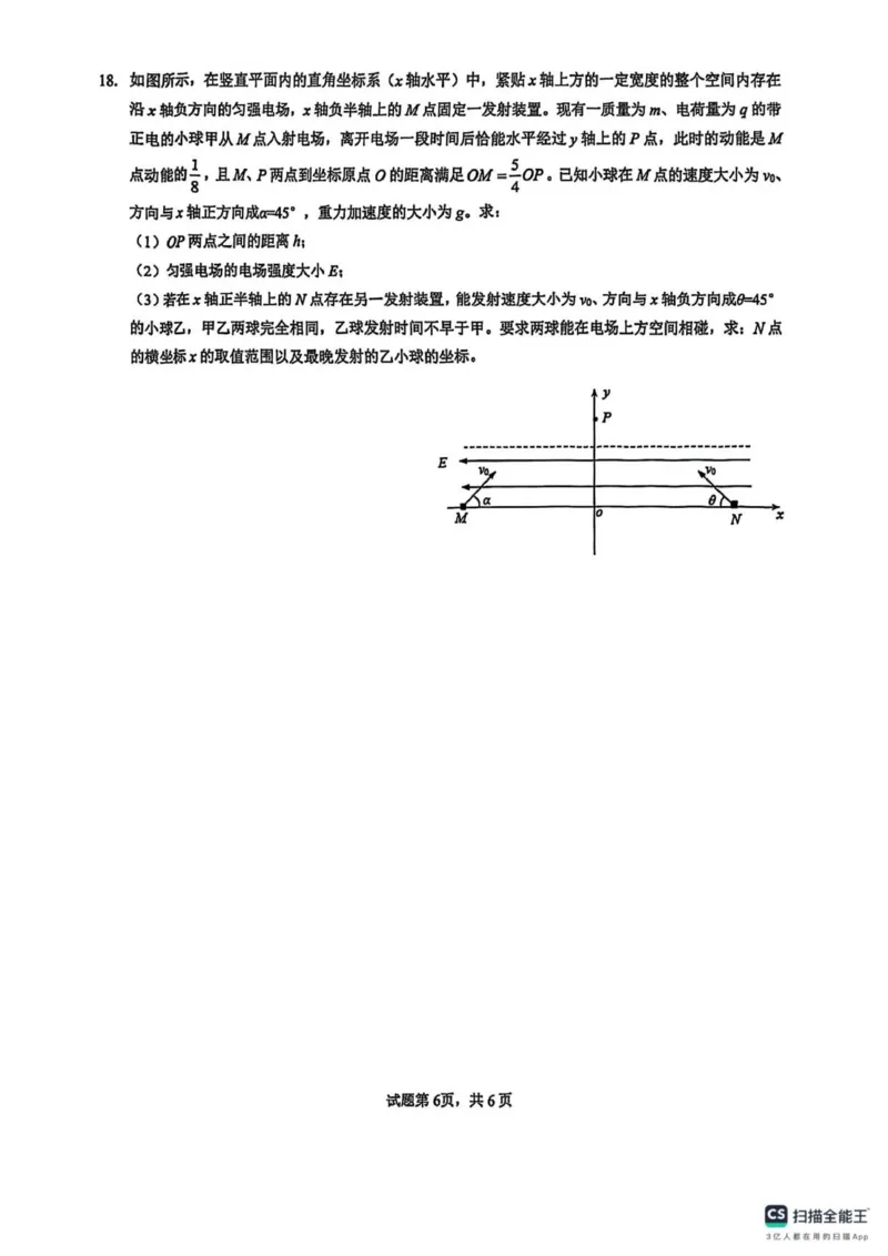 重庆市第一中学校2025-2026学年高二上学期12月期中物理试题（PDF版，含解析）_251220重庆市第一中学校2025-2026学年高二上学期12月期中考试