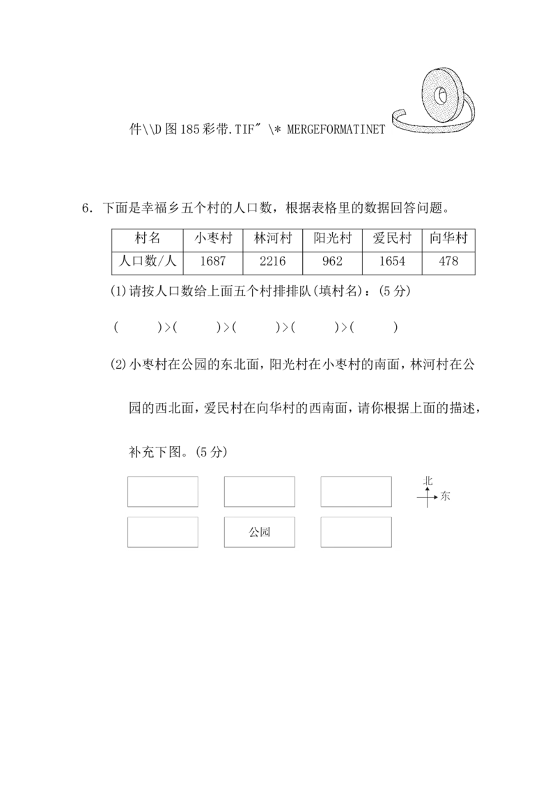 二年级下册数学期末试卷-无锡市名校期末测试卷含答案_小学1-6年级全部试卷_数学_二年级_3-7-4、小学二年级数学下册_3-7-4-2、练习题、作业、试题、试卷_通用