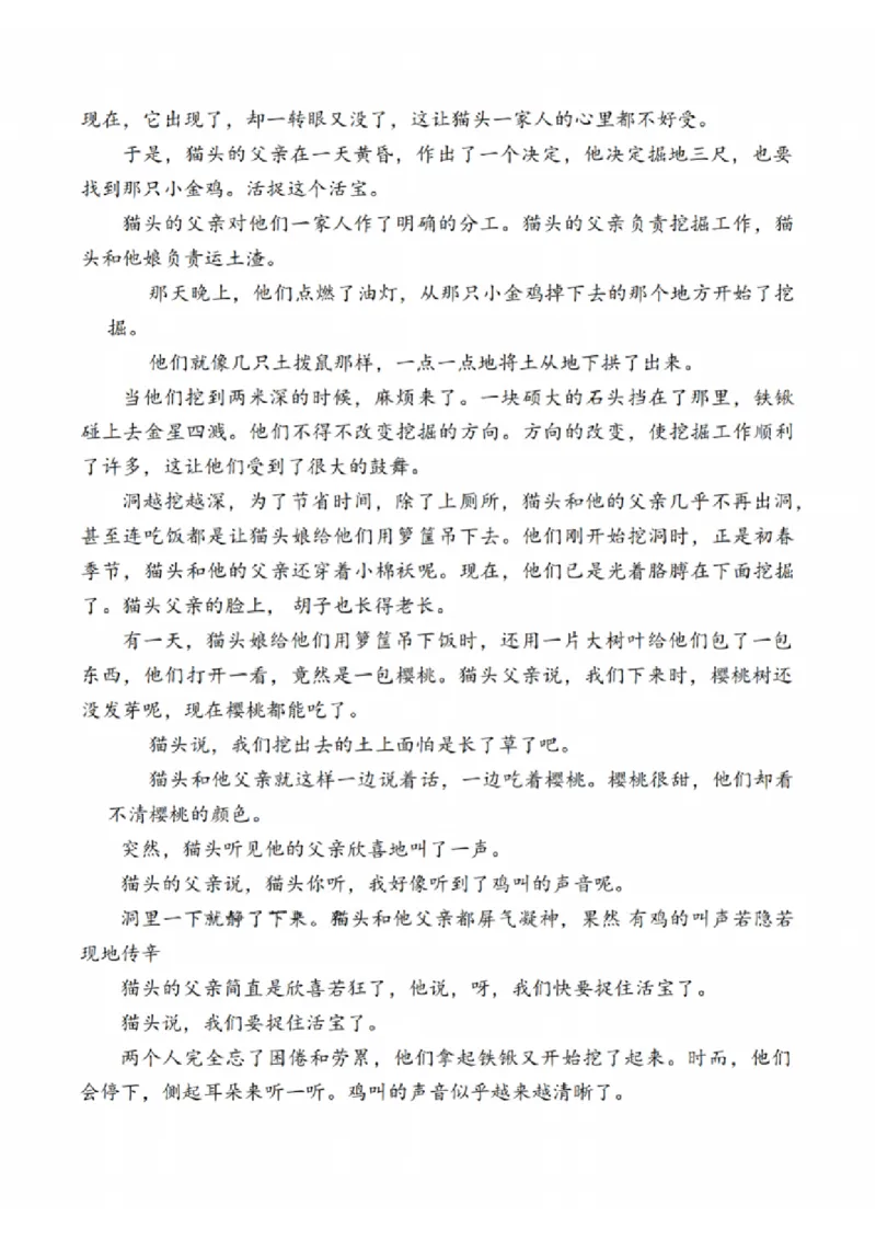 语文试题：江苏省苏州中学、海门中学、姜堰中学、淮阴中学等四校2024-2025学年高三下学期2月联考_2024-2025高三（6-6月题库）_2025年02月试卷