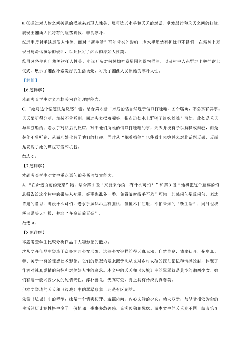 语文-江西省赣州市2023-2024学年高二第二（下）学期7月期末_2024-2025高二（7-7月题库）_2024年08月试卷_0813江西省赣州市2023-2024学年高二第二（下）学期7月期末