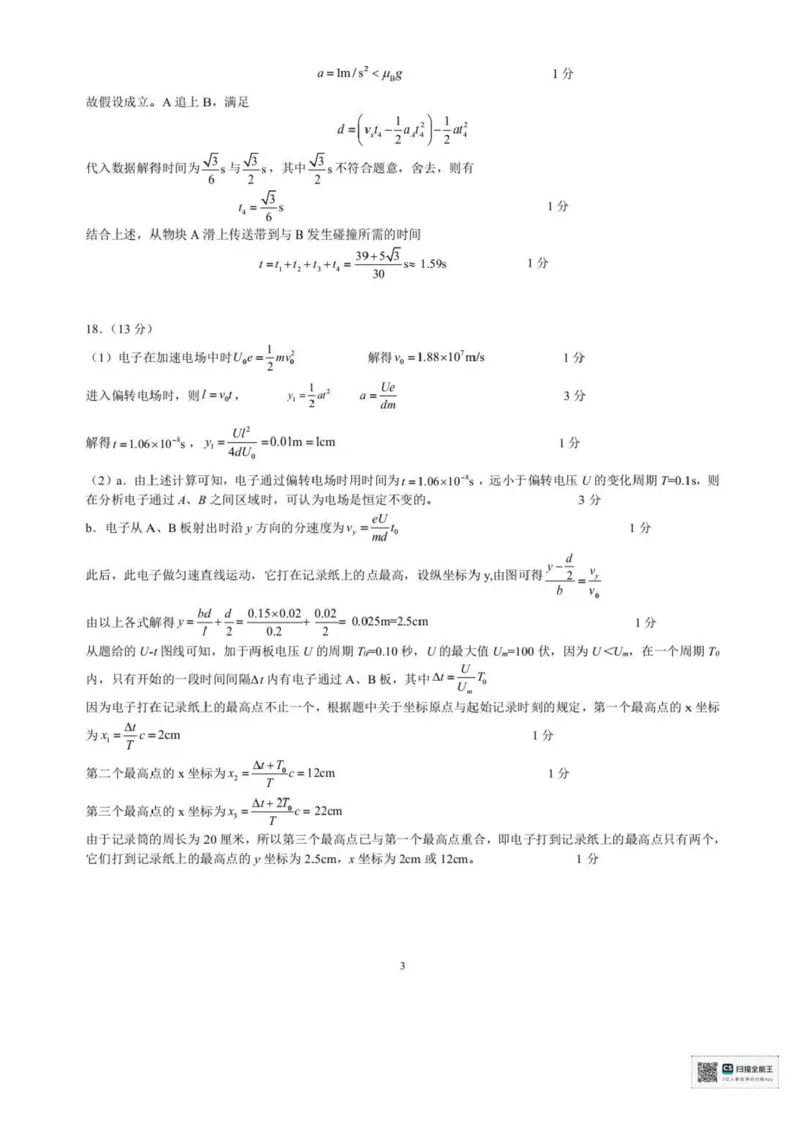 浙江省宁波六校2025-2026学年高二上学期11月期中联考物理试题含答案_2025年11月高二试卷_251112浙江宁波六校联盟2025学年第一学期高二期中联考（全)