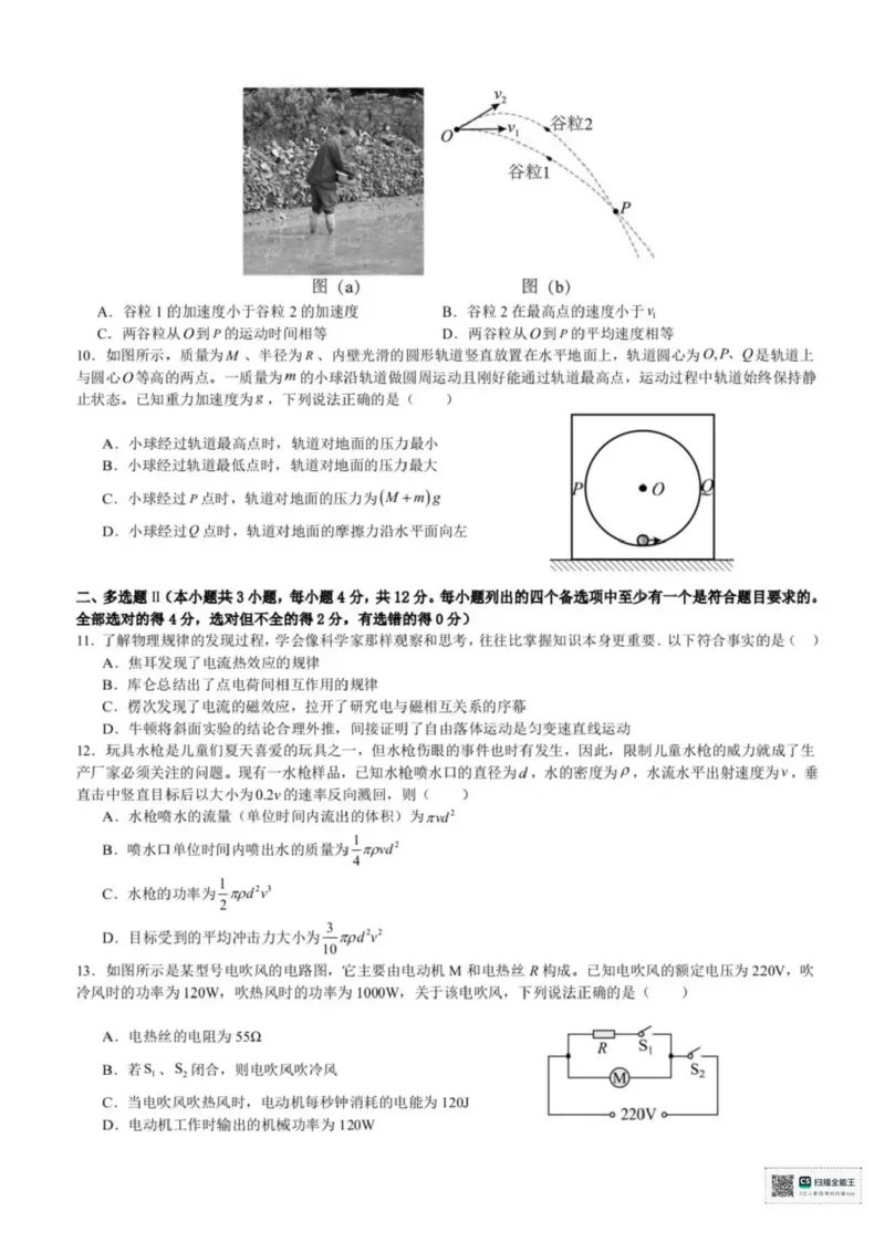 浙江省宁波六校2025-2026学年高二上学期11月期中联考物理试题含答案_2025年11月高二试卷_251112浙江宁波六校联盟2025学年第一学期高二期中联考（全)
