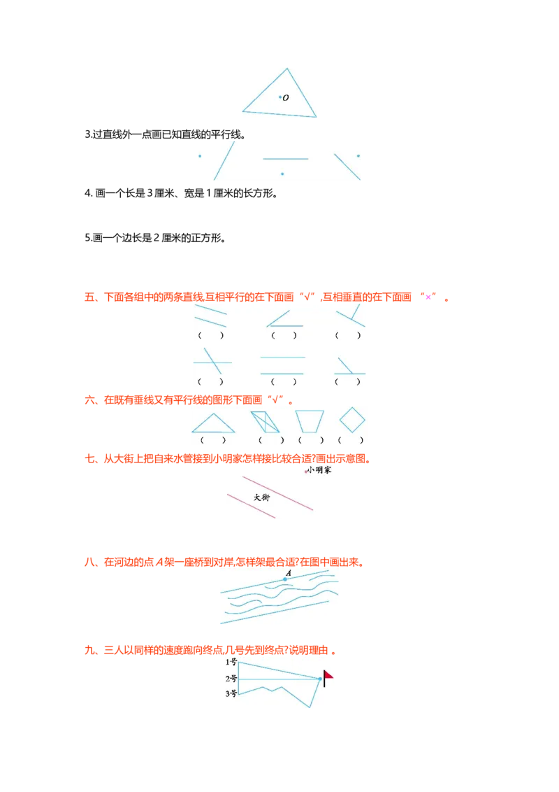 冀教版数学四年级上册第七单元测试卷2及答案_小学1-6年级全部试卷_数学_四年级_3-9-3、小学四年级数学上册_3-9-3-2、练习题、作业、试题、试卷_冀教版