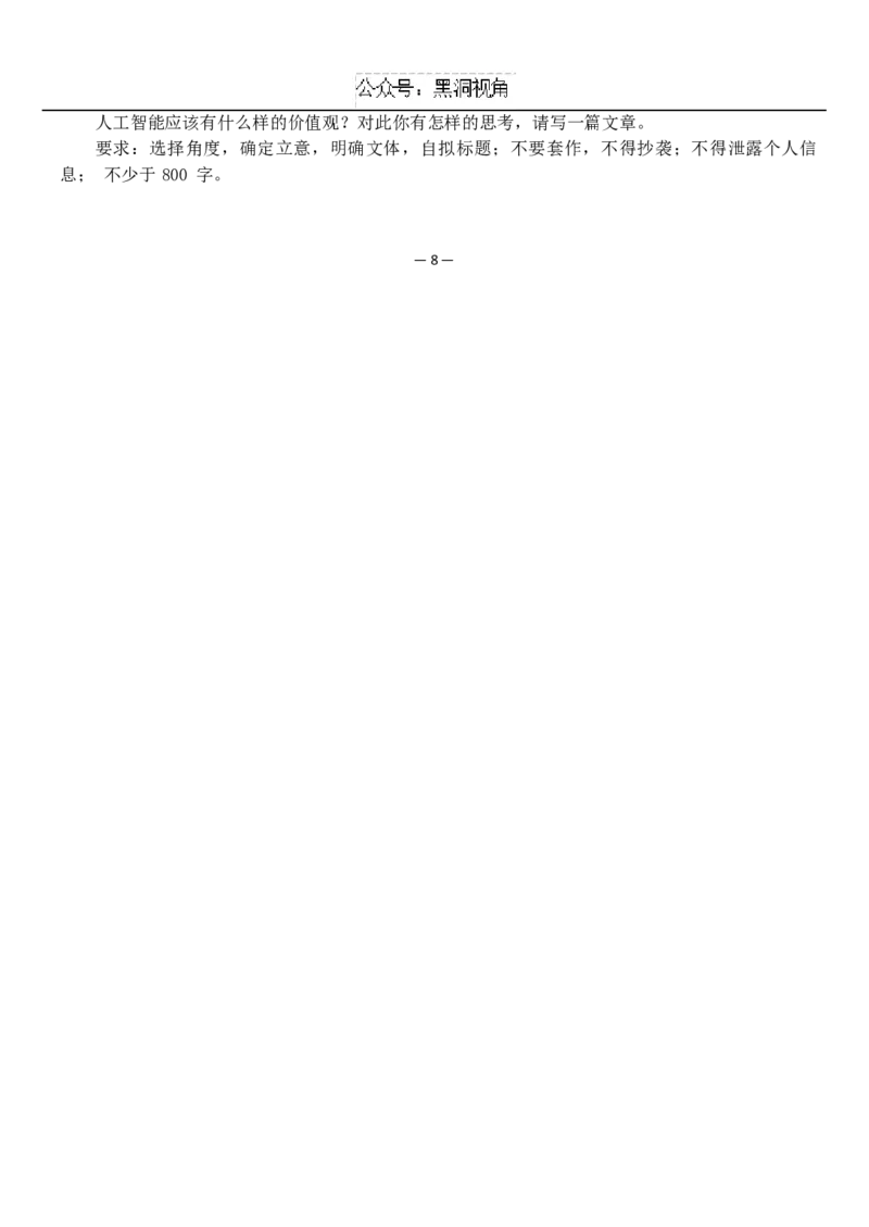 陕西省宝鸡市金台区宝鸡中学2024-2025学年高三上学期12月月考语文试题word_2024-2025高三（6-6月题库）_2024年12月试卷_1203陕西省宝鸡市宝鸡中学2024-2025学年高三上学期12月月考