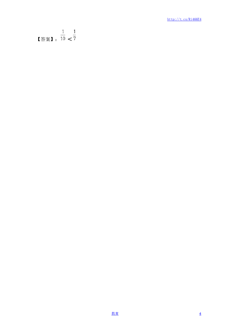 三年级上册数学一课一练-7.1几分之一（1）-苏教版_小学1-6年级全部试卷_数学_三年级_3-8-3、小学三年级数学上册_3-8-3-2、练习题、作业、试题、试卷_苏教版_课时练