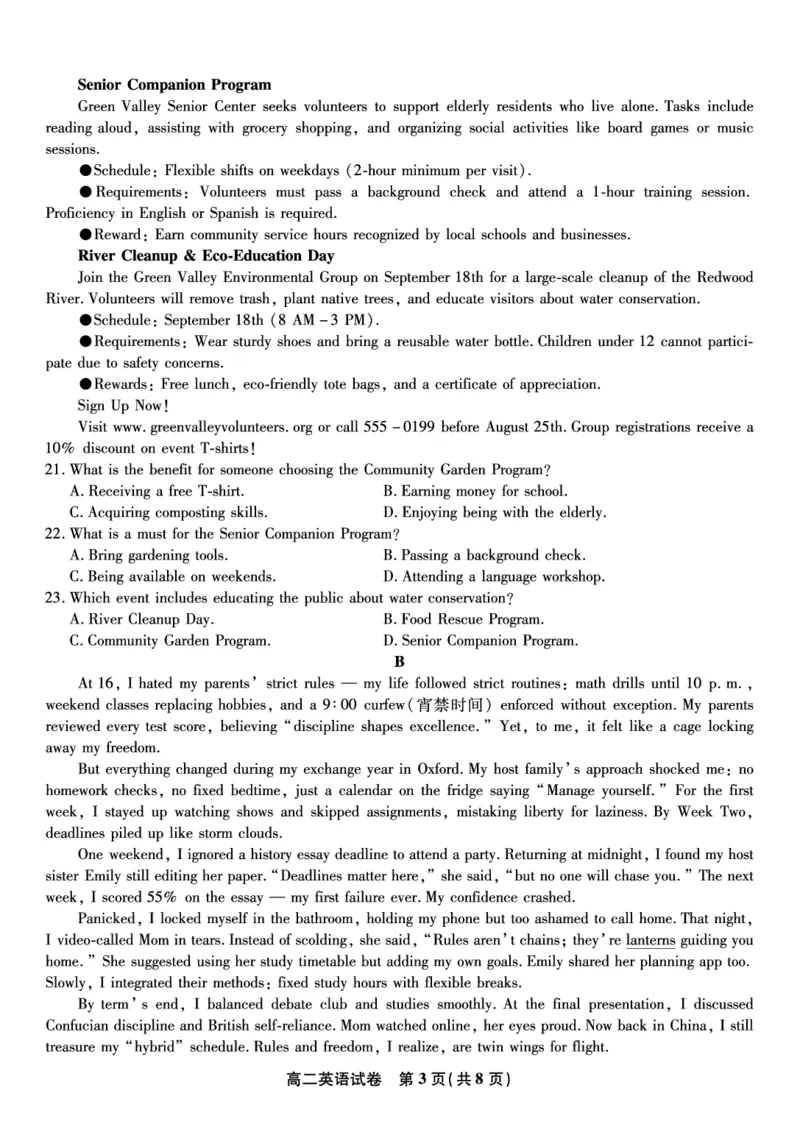 英语试题&middot;2025年5月高二阶段考_2024-2025高二（7-7月题库）_2025年6月试卷_0609安徽省金榜教育2024-2025学年高二下学期五月份阶段性考试