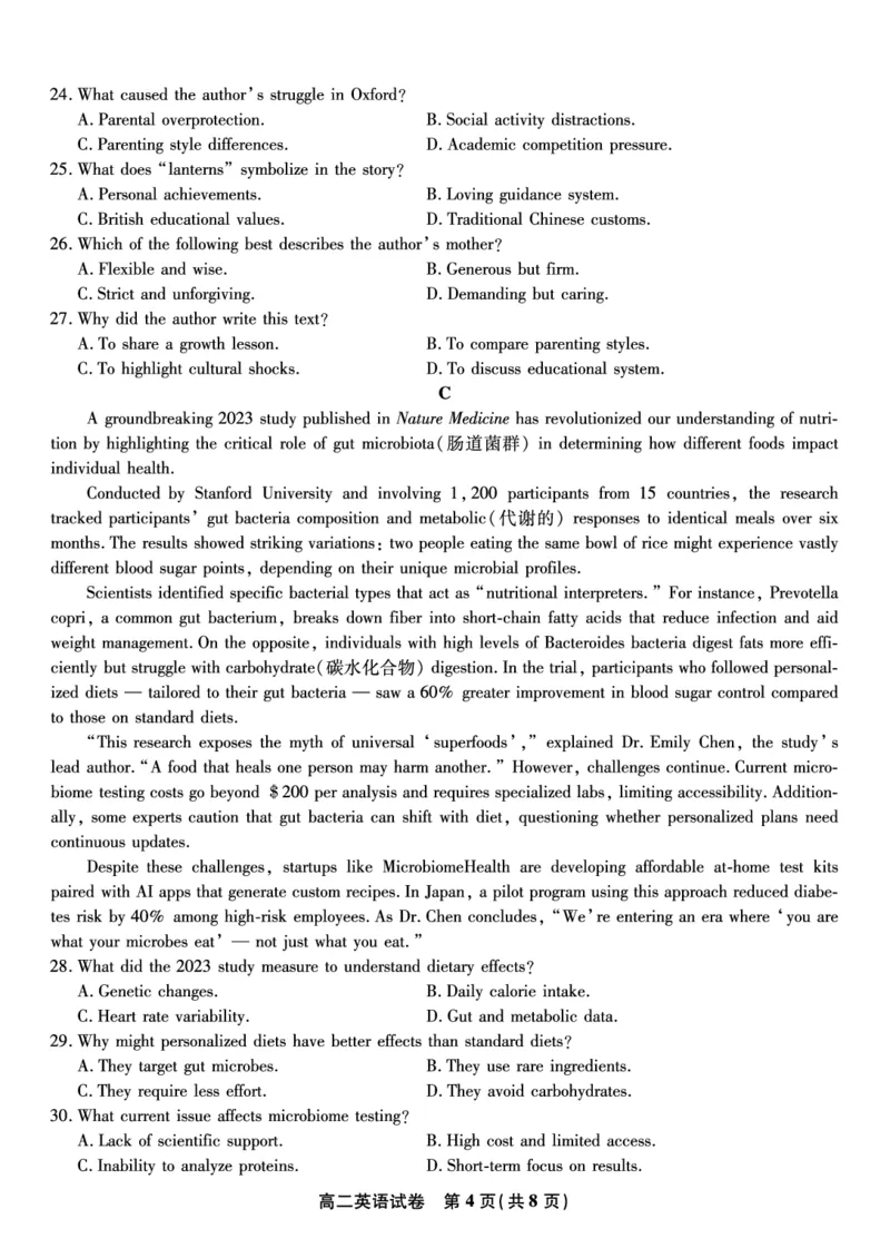 英语试题&middot;2025年5月高二阶段考_2024-2025高二（7-7月题库）_2025年6月试卷_0609安徽省金榜教育2024-2025学年高二下学期五月份阶段性考试