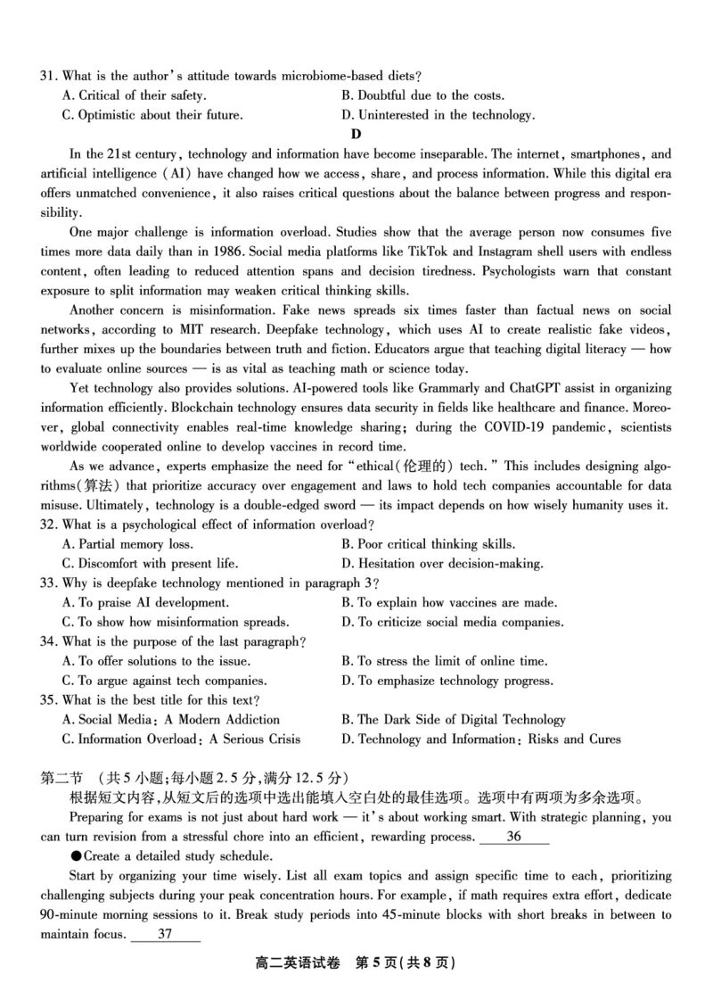 英语试题&middot;2025年5月高二阶段考_2024-2025高二（7-7月题库）_2025年6月试卷_0609安徽省金榜教育2024-2025学年高二下学期五月份阶段性考试