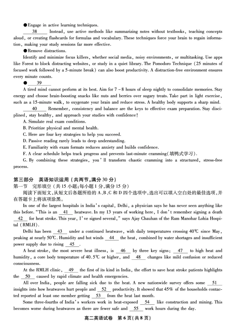 英语试题&middot;2025年5月高二阶段考_2024-2025高二（7-7月题库）_2025年6月试卷_0609安徽省金榜教育2024-2025学年高二下学期五月份阶段性考试