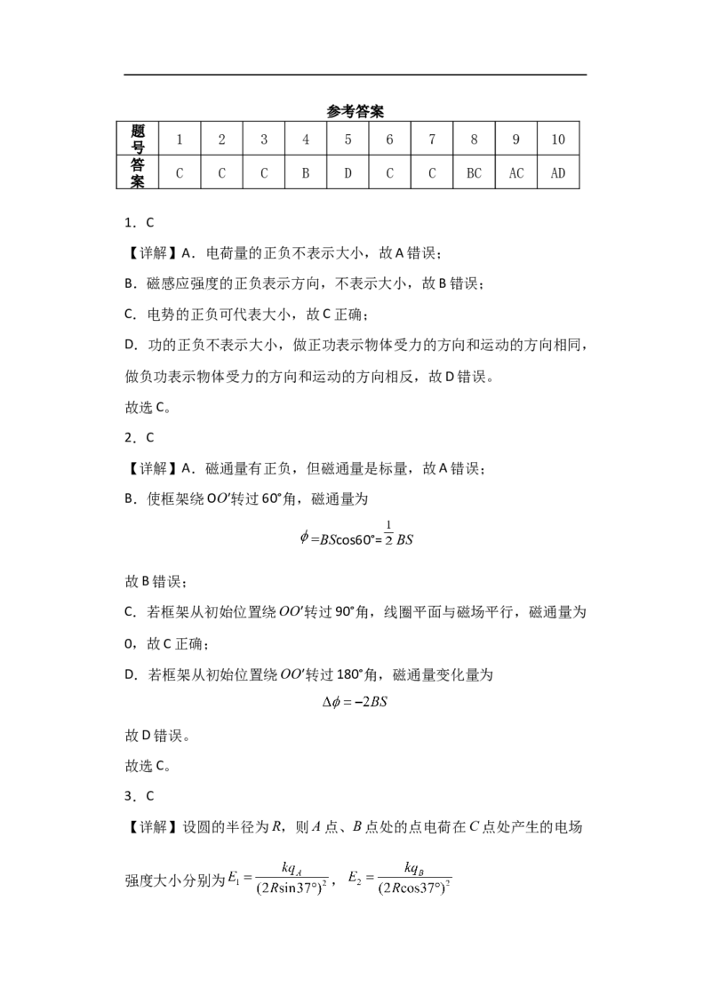 高二物理答案_2025年11月高二试卷_251115黑龙江省牡丹江市第一高级中学2025-2026学年高二上学期11月期中考试