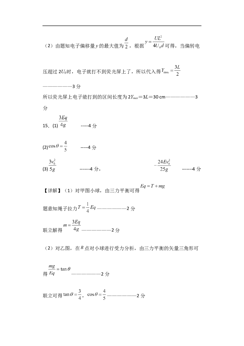 高二物理答案_2025年11月高二试卷_251115黑龙江省牡丹江市第一高级中学2025-2026学年高二上学期11月期中考试