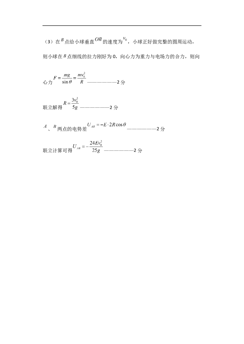 高二物理答案_2025年11月高二试卷_251115黑龙江省牡丹江市第一高级中学2025-2026学年高二上学期11月期中考试