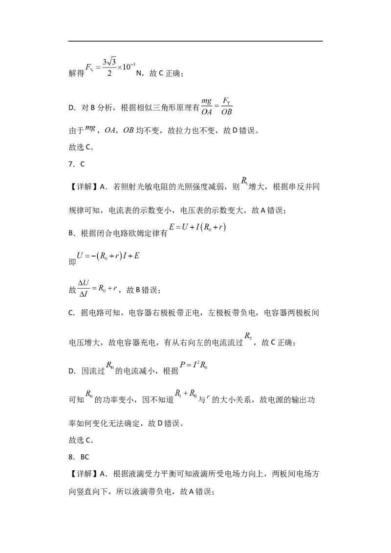 高二物理答案_2025年11月高二试卷_251115黑龙江省牡丹江市第一高级中学2025-2026学年高二上学期11月期中考试