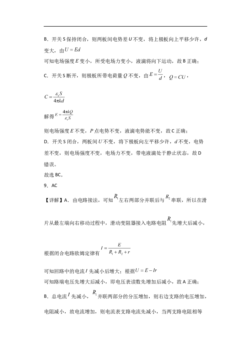高二物理答案_2025年11月高二试卷_251115黑龙江省牡丹江市第一高级中学2025-2026学年高二上学期11月期中考试