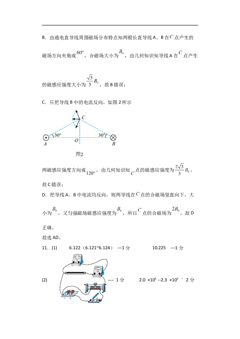 高二物理答案_2025年11月高二试卷_251115黑龙江省牡丹江市第一高级中学2025-2026学年高二上学期11月期中考试