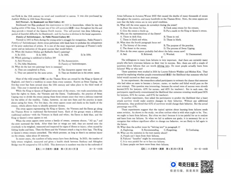 英语试题_2025年10月高二试卷_251019安徽省县中联盟2025-2026学年高二上学期10月月考_安徽省县中联盟2025-2026学年高二上学期10月联考英语试题（PDF版，含解析，含听力原文无音频）