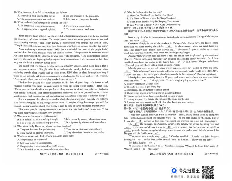 英语试题_2025年10月高二试卷_251019安徽省县中联盟2025-2026学年高二上学期10月月考_安徽省县中联盟2025-2026学年高二上学期10月联考英语试题（PDF版，含解析，含听力原文无音频）