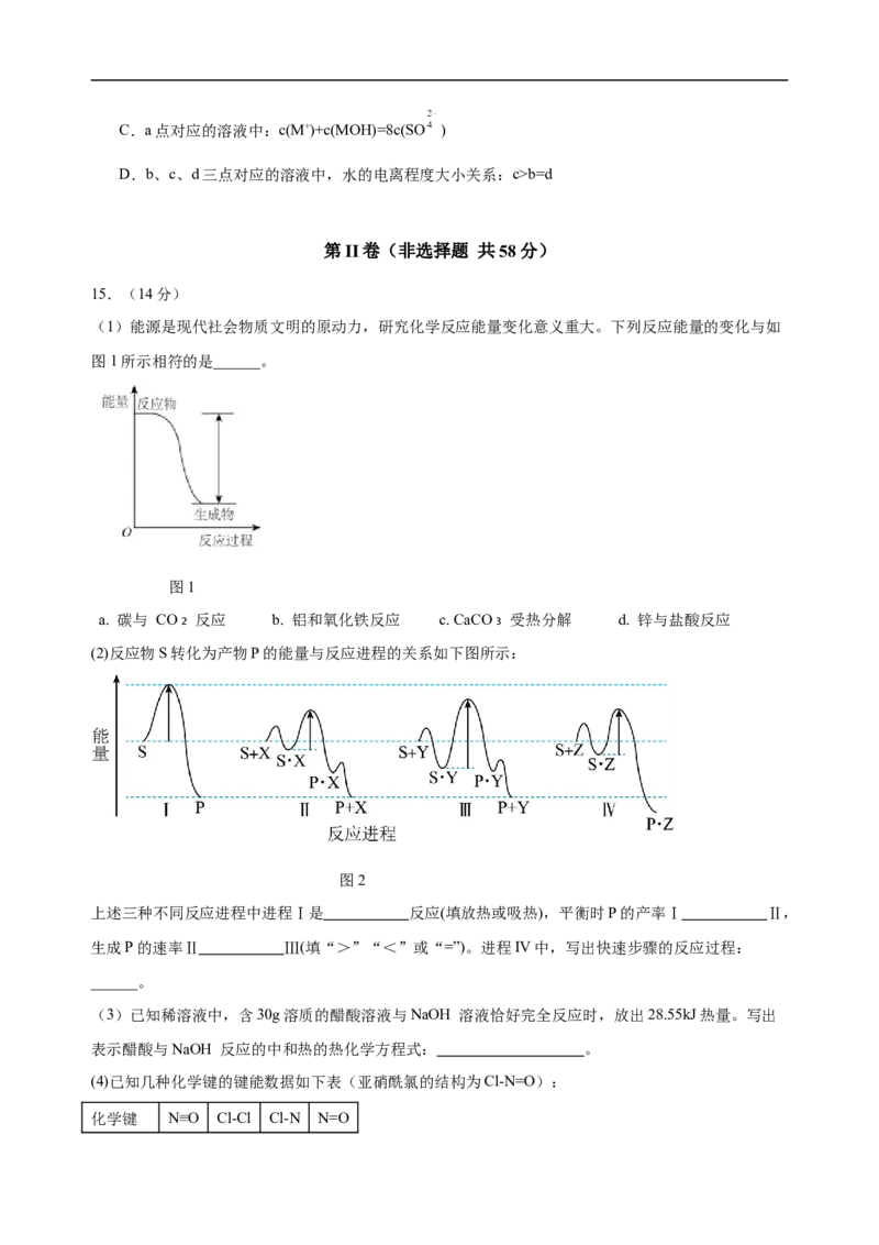 重庆市长寿中学校2025-2026学年高二上学期11月期中化学试题（含答案）_2025年11月高二试卷_251126重庆市长寿中学2025-2026学年高二上学期11月期中（全）