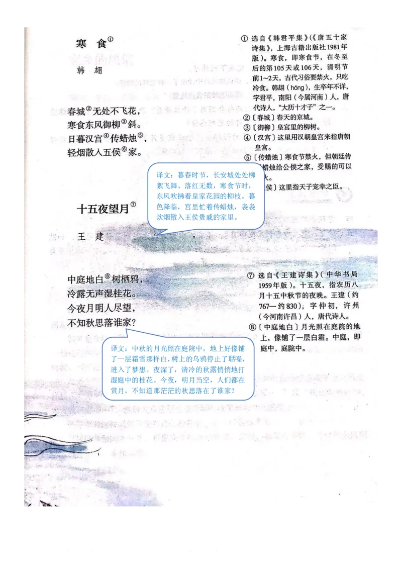 六年级下册语文部编版课堂笔记_小学1-6年级全部试卷_语文_六年级_3-11-2、小学六年级语文下册_3-11-2-1、复习、知识点、归纳汇总_部编（人教）版