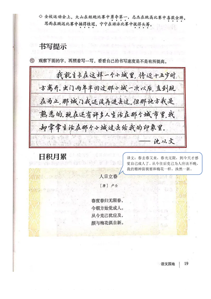 六年级下册语文部编版课堂笔记_小学1-6年级全部试卷_语文_六年级_3-11-2、小学六年级语文下册_3-11-2-1、复习、知识点、归纳汇总_部编（人教）版