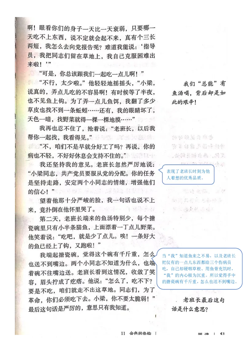 六年级下册语文部编版课堂笔记_小学1-6年级全部试卷_语文_六年级_3-11-2、小学六年级语文下册_3-11-2-1、复习、知识点、归纳汇总_部编（人教）版