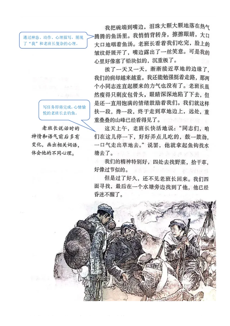 六年级下册语文部编版课堂笔记_小学1-6年级全部试卷_语文_六年级_3-11-2、小学六年级语文下册_3-11-2-1、复习、知识点、归纳汇总_部编（人教）版