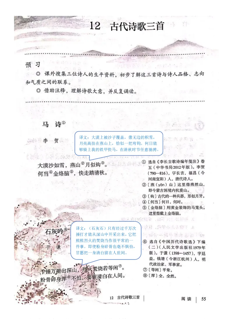六年级下册语文部编版课堂笔记_小学1-6年级全部试卷_语文_六年级_3-11-2、小学六年级语文下册_3-11-2-1、复习、知识点、归纳汇总_部编（人教）版