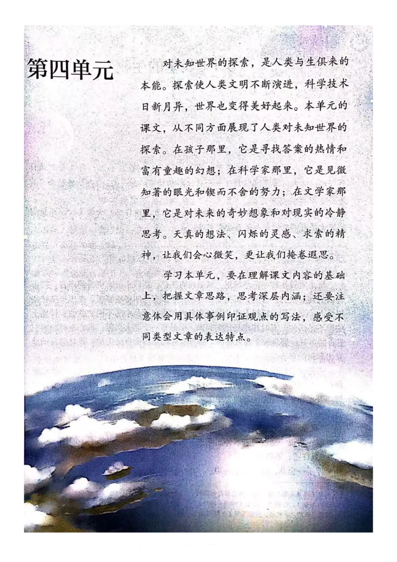 六年级下册语文部编版课堂笔记_小学1-6年级全部试卷_语文_六年级_3-11-2、小学六年级语文下册_3-11-2-1、复习、知识点、归纳汇总_部编（人教）版