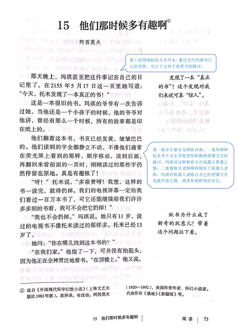 六年级下册语文部编版课堂笔记_小学1-6年级全部试卷_语文_六年级_3-11-2、小学六年级语文下册_3-11-2-1、复习、知识点、归纳汇总_部编（人教）版