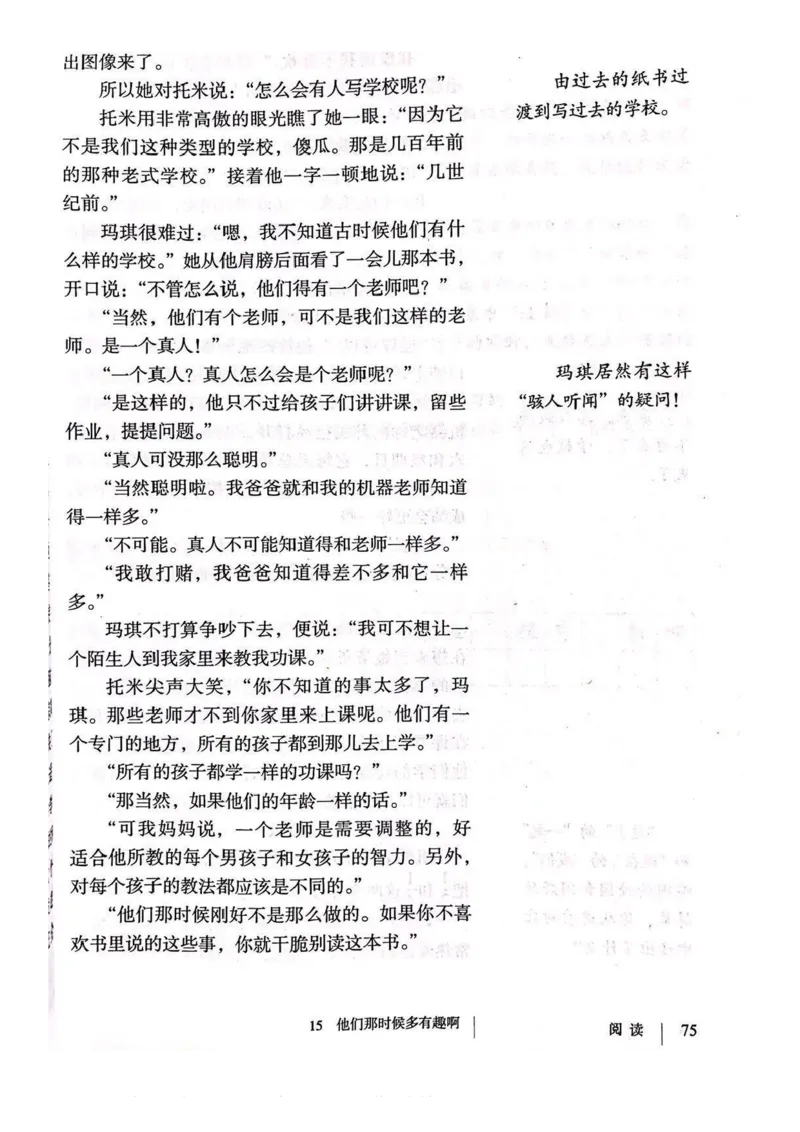 六年级下册语文部编版课堂笔记_小学1-6年级全部试卷_语文_六年级_3-11-2、小学六年级语文下册_3-11-2-1、复习、知识点、归纳汇总_部编（人教）版