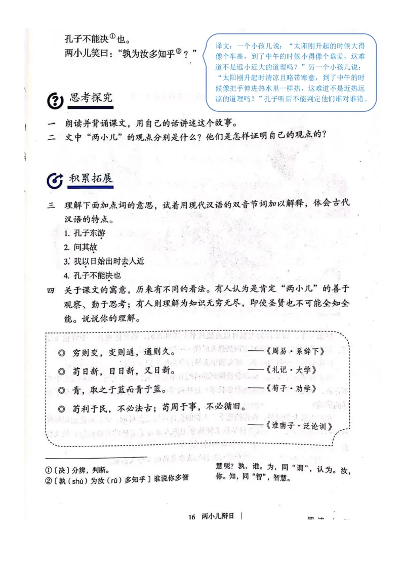 六年级下册语文部编版课堂笔记_小学1-6年级全部试卷_语文_六年级_3-11-2、小学六年级语文下册_3-11-2-1、复习、知识点、归纳汇总_部编（人教）版