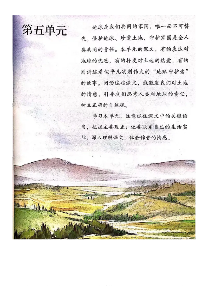 六年级下册语文部编版课堂笔记_小学1-6年级全部试卷_语文_六年级_3-11-2、小学六年级语文下册_3-11-2-1、复习、知识点、归纳汇总_部编（人教）版