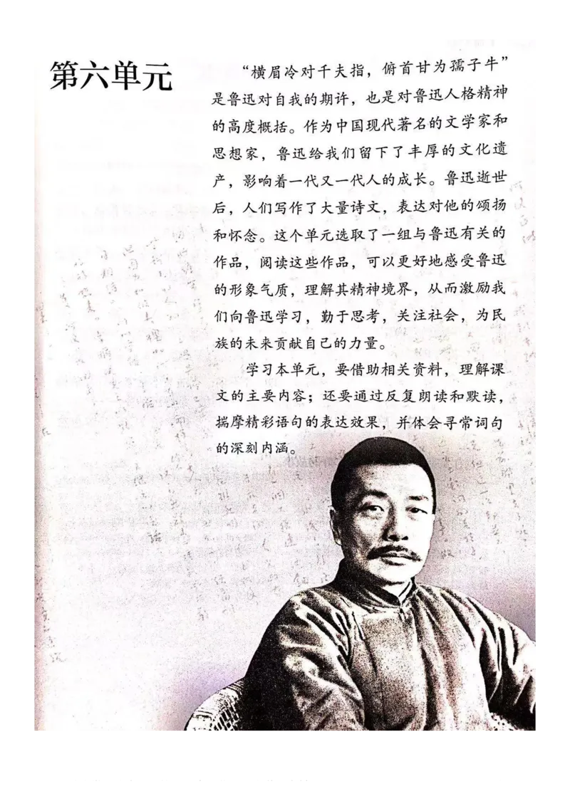 六年级下册语文部编版课堂笔记_小学1-6年级全部试卷_语文_六年级_3-11-2、小学六年级语文下册_3-11-2-1、复习、知识点、归纳汇总_部编（人教）版