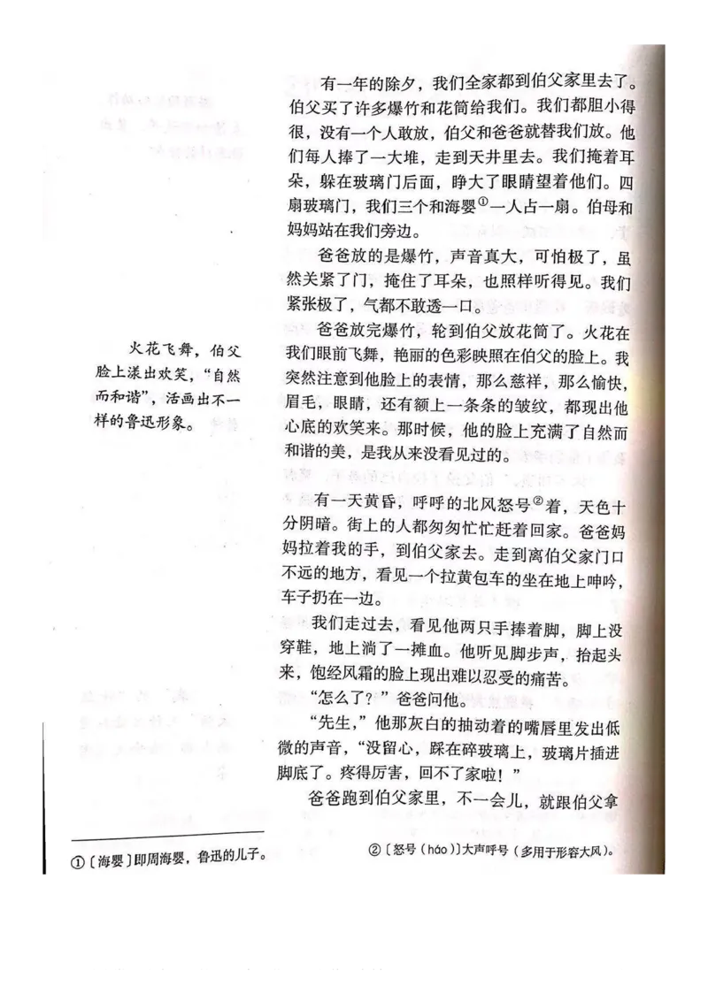 六年级下册语文部编版课堂笔记_小学1-6年级全部试卷_语文_六年级_3-11-2、小学六年级语文下册_3-11-2-1、复习、知识点、归纳汇总_部编（人教）版