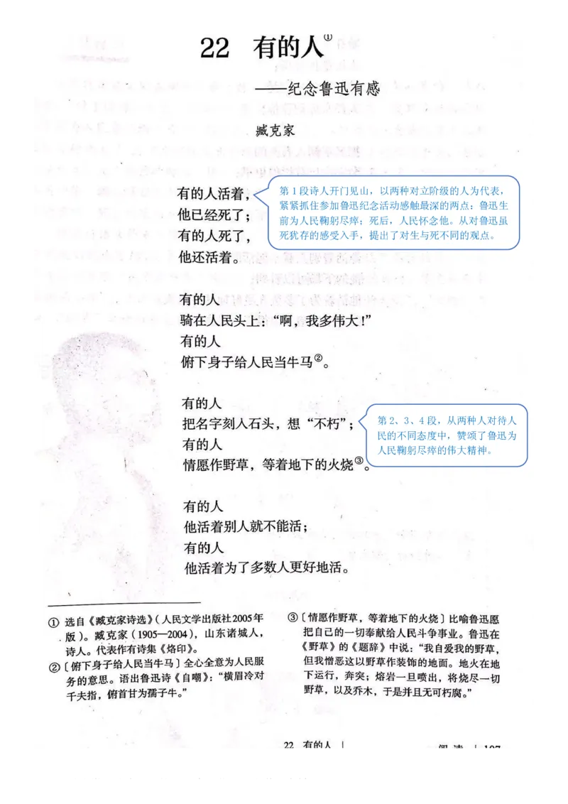 六年级下册语文部编版课堂笔记_小学1-6年级全部试卷_语文_六年级_3-11-2、小学六年级语文下册_3-11-2-1、复习、知识点、归纳汇总_部编（人教）版