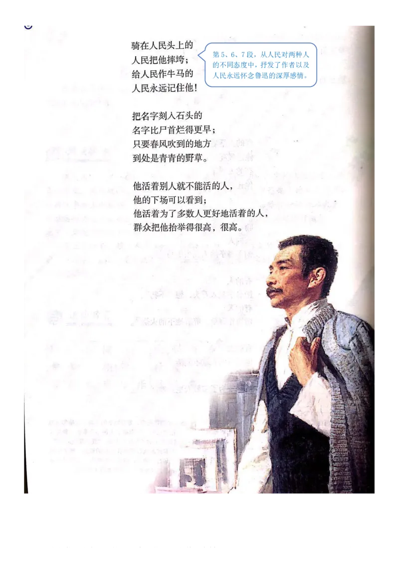 六年级下册语文部编版课堂笔记_小学1-6年级全部试卷_语文_六年级_3-11-2、小学六年级语文下册_3-11-2-1、复习、知识点、归纳汇总_部编（人教）版