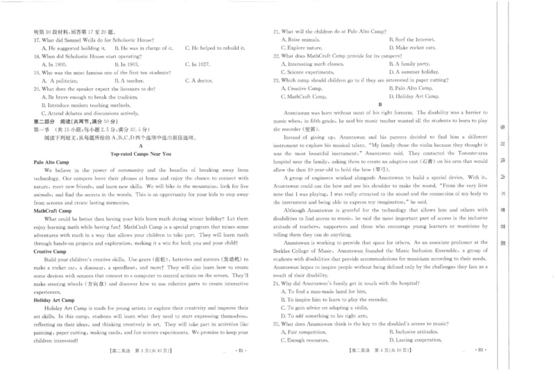 高二英语试卷_2024-2025高二（7-7月题库）_2024年11月试卷_1125金太阳福建省非一级达标校高二11月第一学期半期考