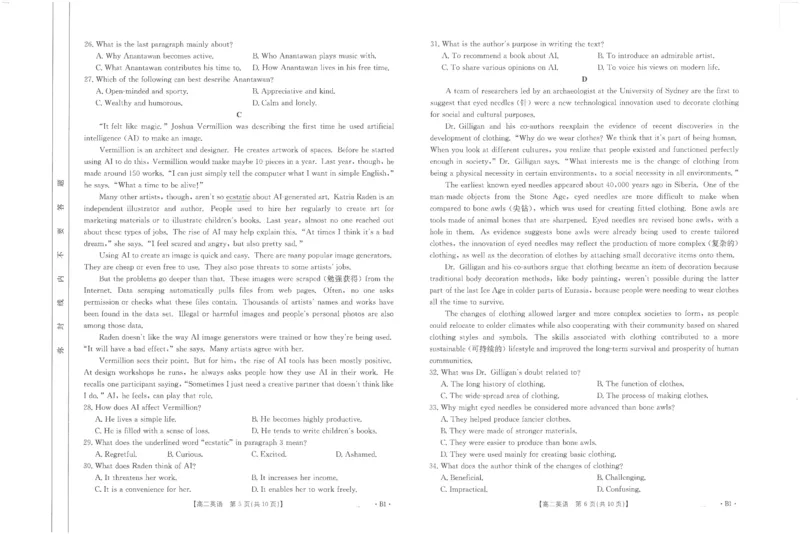 高二英语试卷_2024-2025高二（7-7月题库）_2024年11月试卷_1125金太阳福建省非一级达标校高二11月第一学期半期考