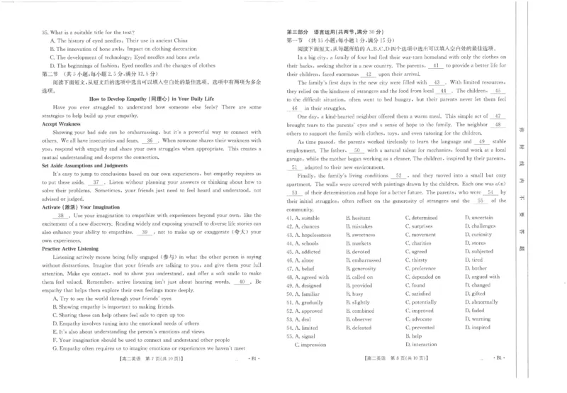 高二英语试卷_2024-2025高二（7-7月题库）_2024年11月试卷_1125金太阳福建省非一级达标校高二11月第一学期半期考