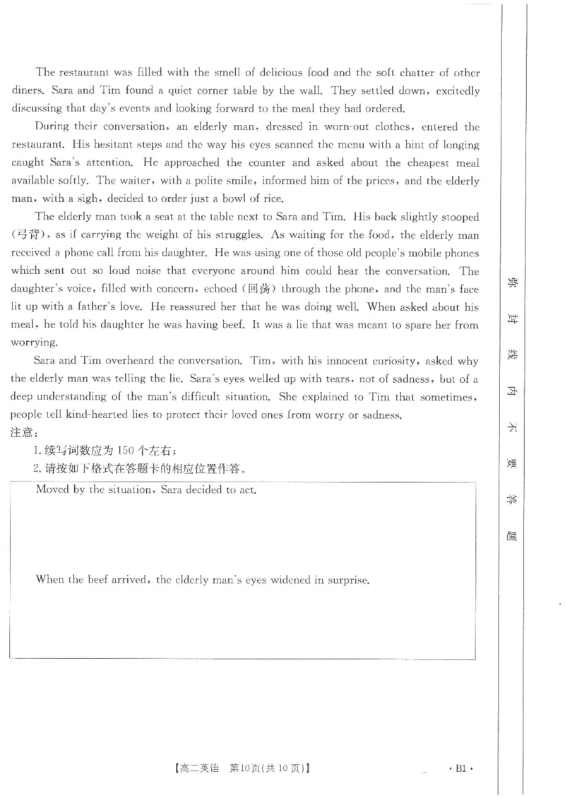 高二英语试卷_2024-2025高二（7-7月题库）_2024年11月试卷_1125金太阳福建省非一级达标校高二11月第一学期半期考