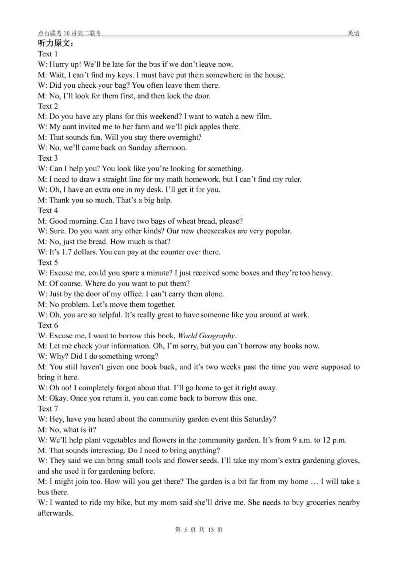 高二10月联考英语试题参考答案_2025年10月高二试卷_251013辽宁省点石联考2025-2026学年高二上学期10月月考