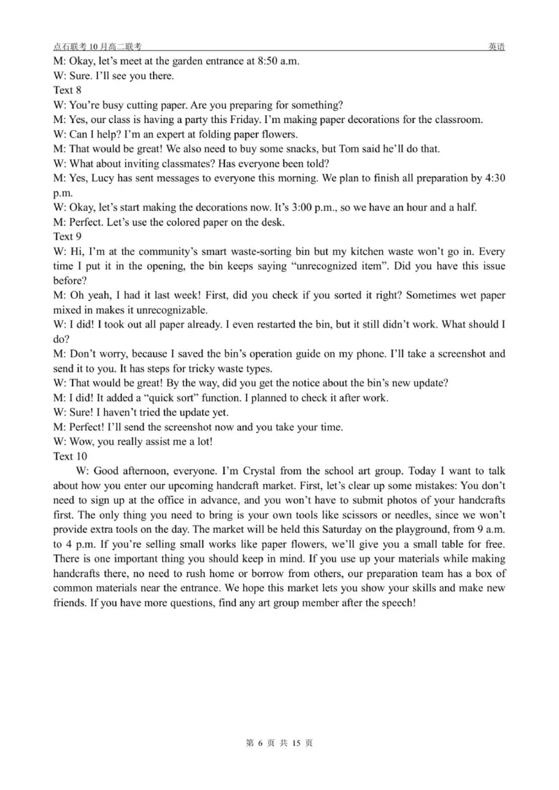 高二10月联考英语试题参考答案_2025年10月高二试卷_251013辽宁省点石联考2025-2026学年高二上学期10月月考