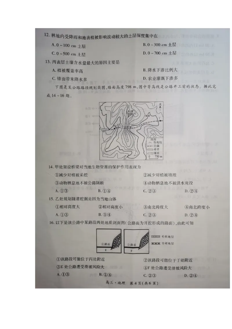 地理_2024-2026高三（6-6月题库）_2024年09月试卷_09092025届江西稳派上进高三上学期秋季入学摸底考试_2024-2025学年江西稳派上进高三上学期秋季入学摸底考试地理